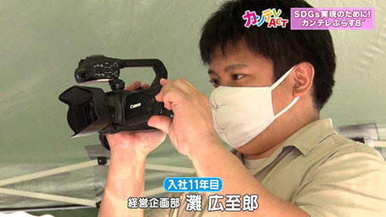寄付へのリターンは無いが活動報告はカンテレ社員が制作