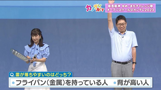 気象にまつわるクイズも