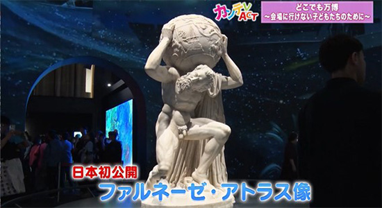 大人気のイタリア館をリモートで体験