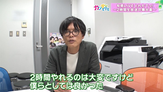 MCの青木源太さんや深田大樹CPへのインタビューも