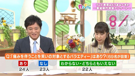 スタッフは悩み、考えながら番組を制作している