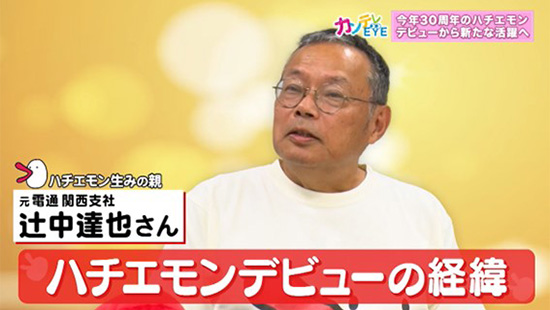 誕生時に込められた思いについても