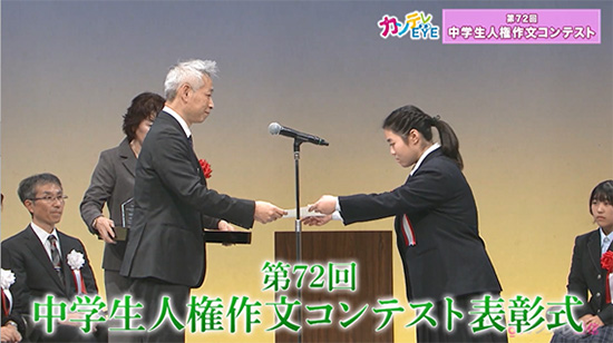 去年12月に関西テレビで開催された表彰式
