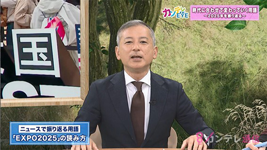 「FNS アナウンサー用語部会 」の委員である豊田アナによる解説