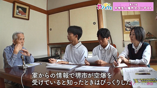 中学生が“終戦時の中学生”から当時の体験を聞く取り組み
