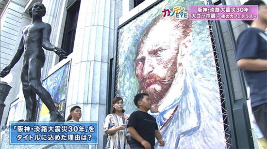 神戸市立博物館で現在開催中の「大ゴッホ展」