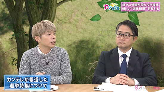 今回のゲストは大阪経済大学・秦准教授と報道センター・豊島部長