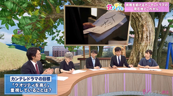 月10ドラマは何を大事にしているのかなどカンテレドラマについて