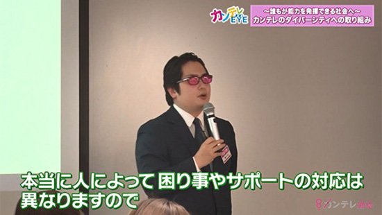 ミライロ：木田樹さんによるユニバーサルマナー講習