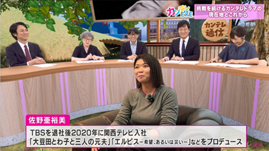 「銀河の一票」佐野プロデューサーのインタビューも