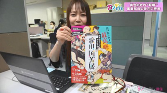 展覧会の見どころを広く伝えることが重要