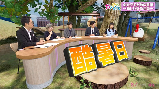 暑さに関する新しい気象用語「酷暑日」を解説