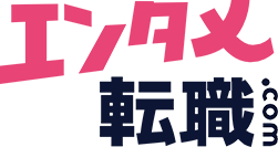 エンタメ転職.com