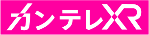 カンテレXR