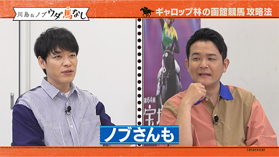 麒麟・川島明、千鳥・ノブ