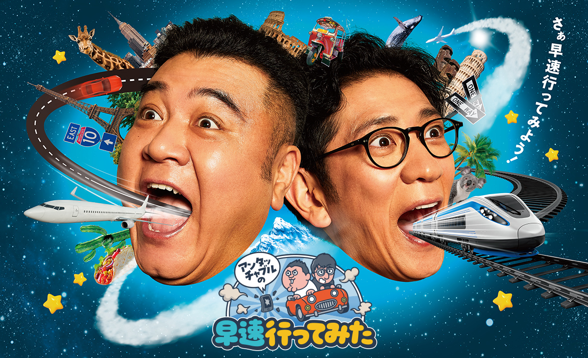 Amazon.co.jp: アンタッチャブル 山崎弘也 柴田英嗣 サイン色紙