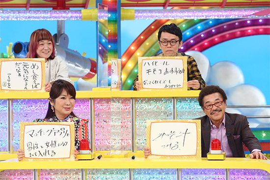 具志堅用高 はるな愛 女と男(市川・ワダちゃん)
