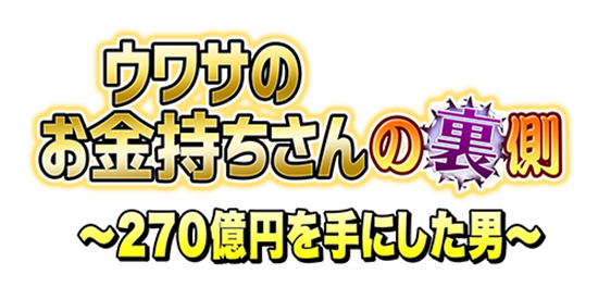 6月26日 土 ウラマヨ 関西テレビ放送 カンテレ