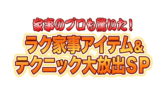 7月10日 土 ウラマヨ 関西テレビ放送 カンテレ 7月10日 土 ウラマヨ 関西テレビ放送 カンテレ