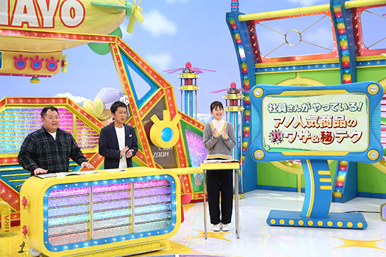 ブラックマヨネーズ（小杉竜一、吉田敬）、橋本和花子アナウンサー