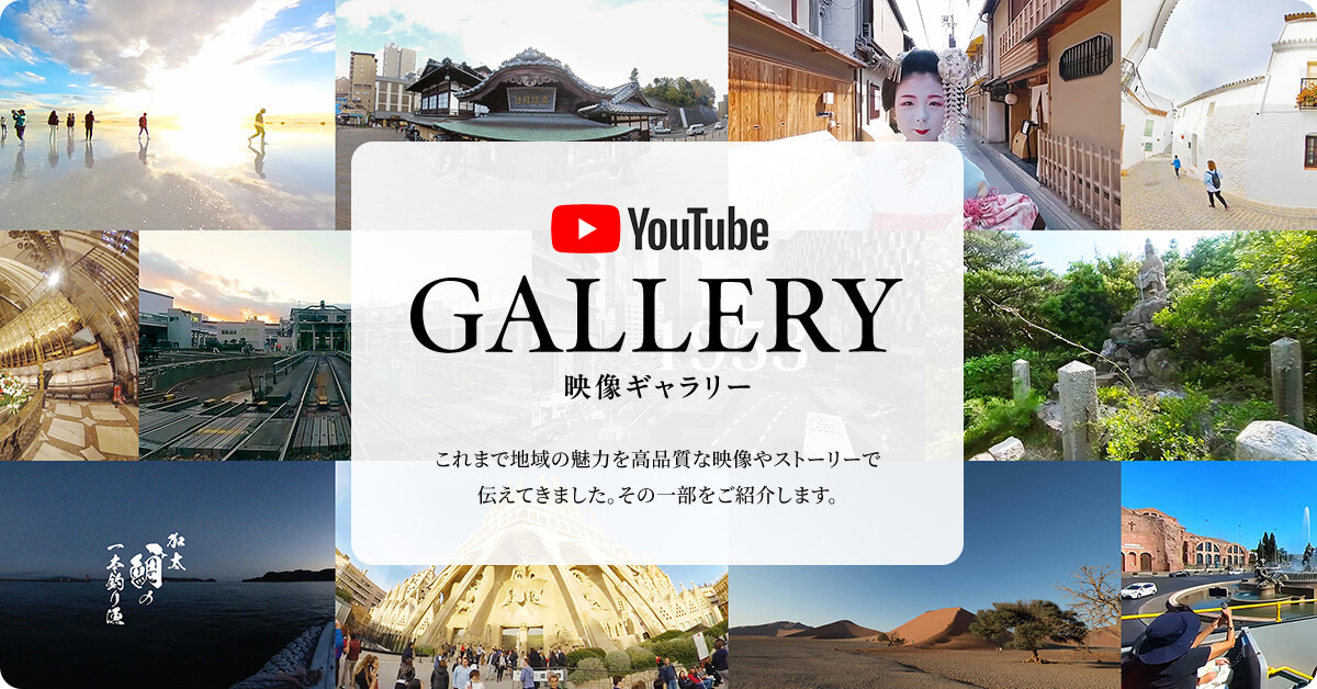 360°（VR）映像×観光誘致 バーチャルツーリズム映像祭2025 日時：2025年11月27日（木）・28日（金） 会場：NORIBA10 umeda