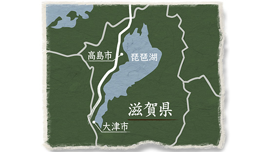 西近江路