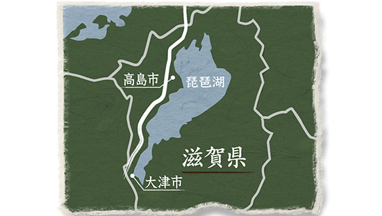 西近江路