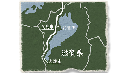 西近江路