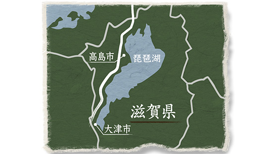 西近江路