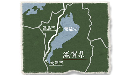 西近江路