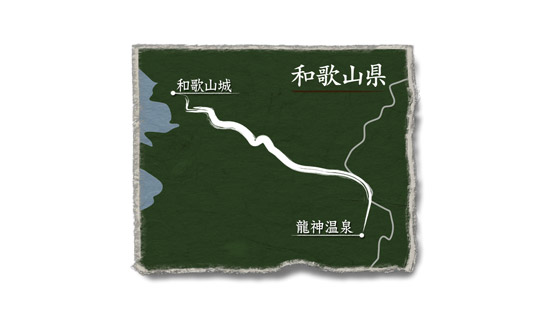 龍神街道
