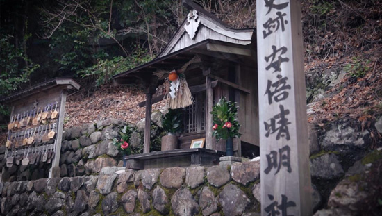 安倍晴明の伝説