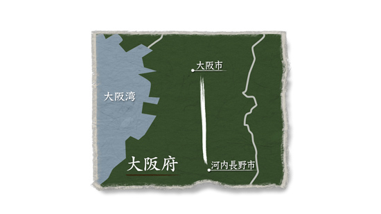 中高野街道