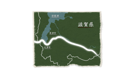 東海道