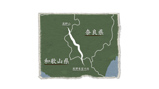 熊野古道・小辺路