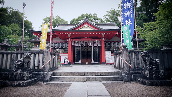 機物神社