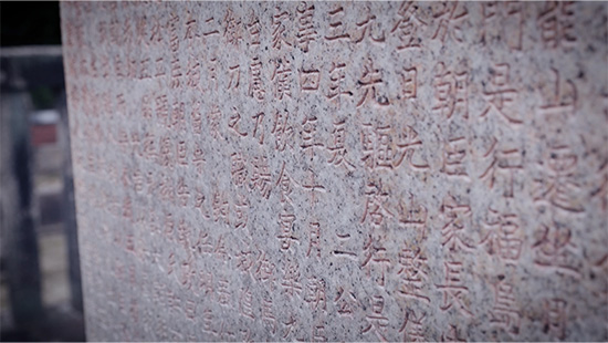 榊原忠次墓所