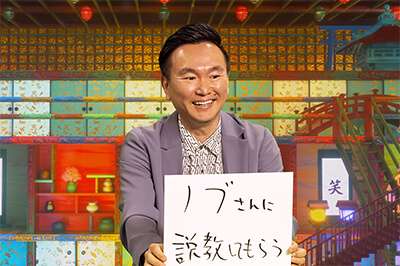 かまいたち・山内
