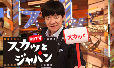 バラエティ 音楽 関西テレビ放送 カンテレ