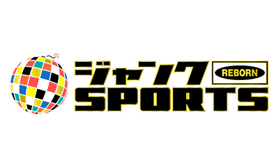 ジャンクSPORTS