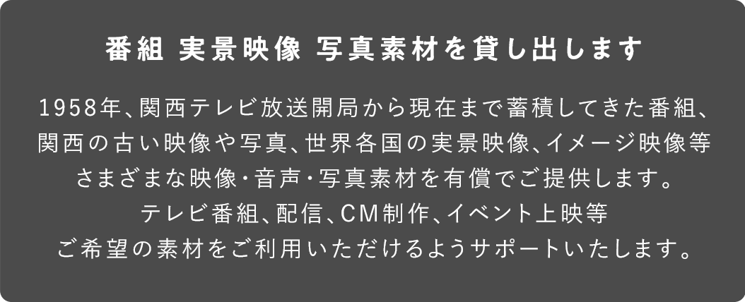カンテレアーカイブス 関西テレビ放送 カンテレ