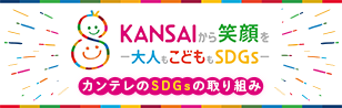 SDGs