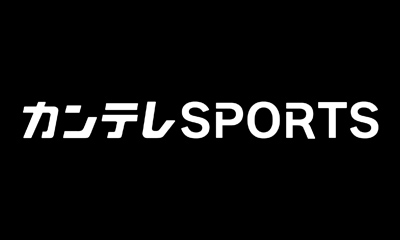 カンテレSPORTS