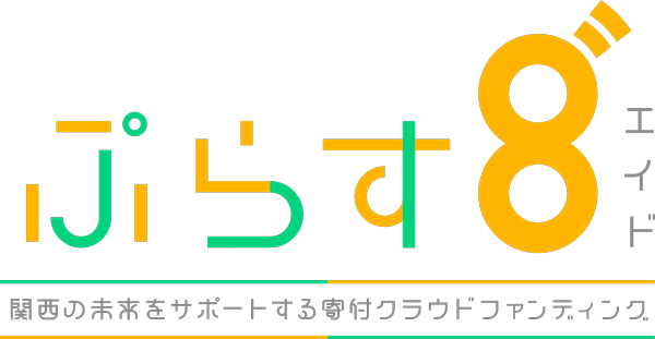 ぷらす8゛