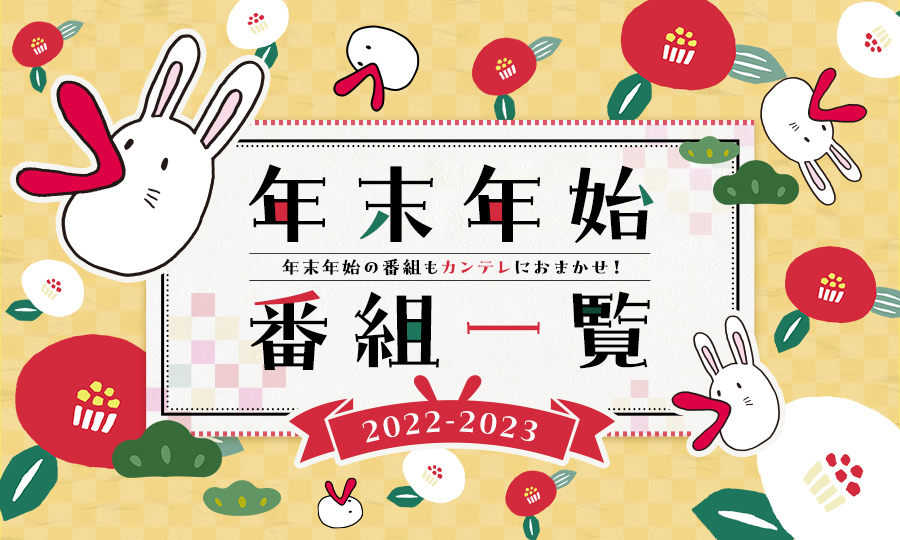 関西テレビ放送 カンテレ