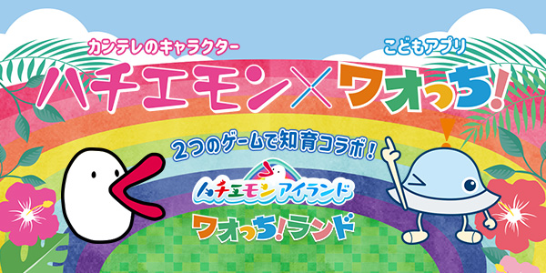 カンテーレ 関西テレビ hachiemon ストラップ です。 楽天市場】【公式】11月中旬発売予定 ハチエモン モバイル