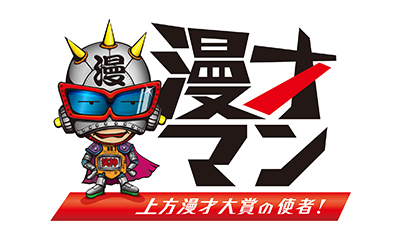 漫才マン2023