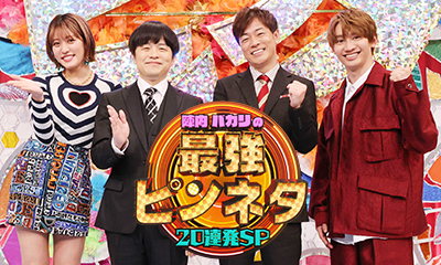 人気ピン芸人大集合！陣内バカリの最強ピンネタ20連発SP
