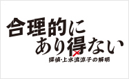 合理的にあり得ない