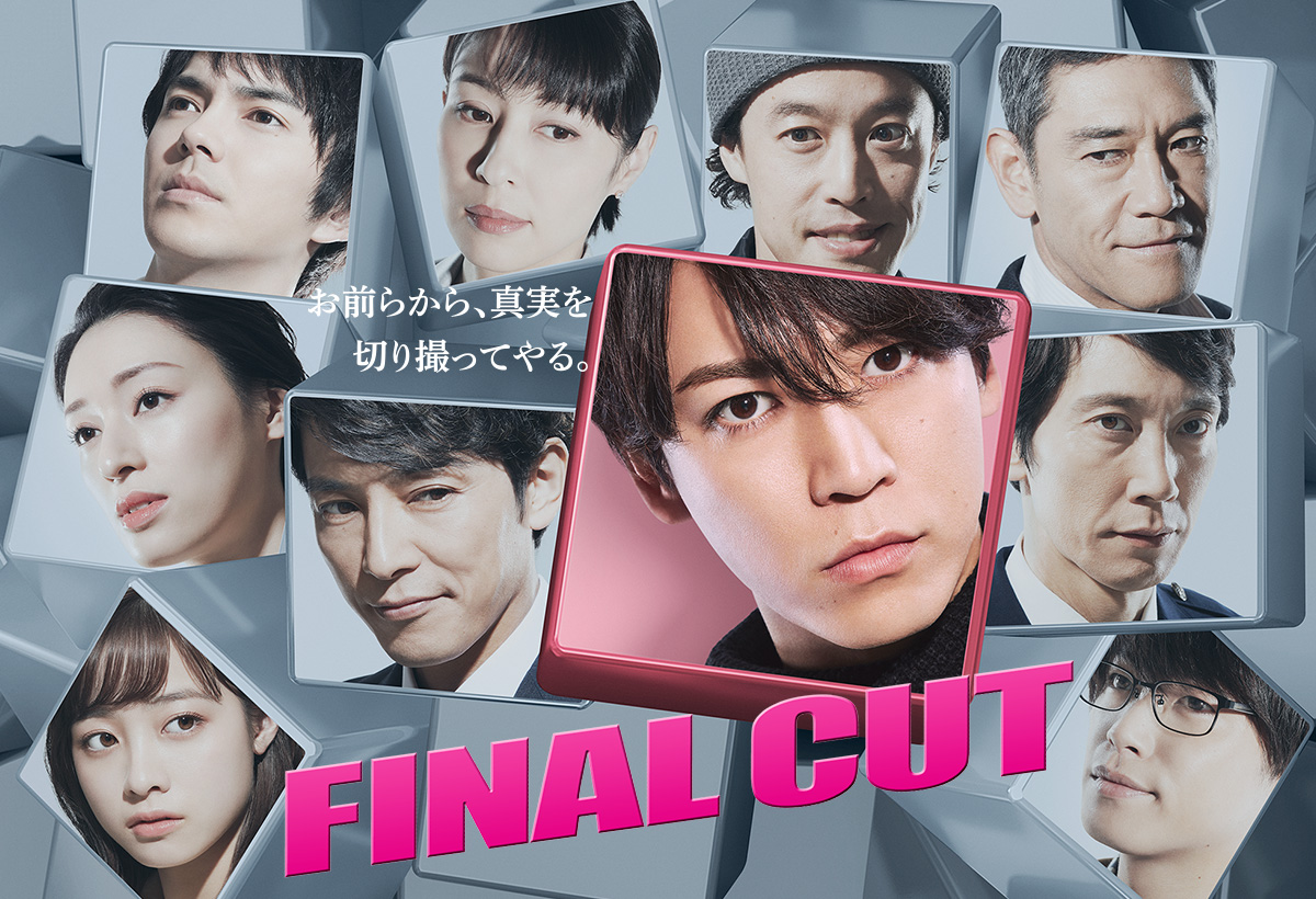 FINAL CUT